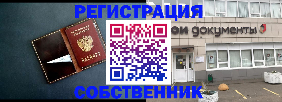 прописка гарантия в Ржеве