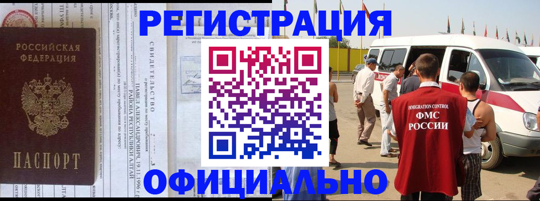 временная регистрация в квартире в Ржеве